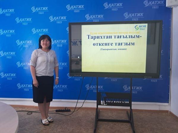 Тарихтан тағылым – өткенге тағзым