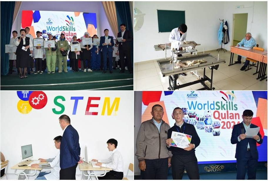 «WORLDSKILLS QULAN -2023» ЧЕМПИОНАТЫ