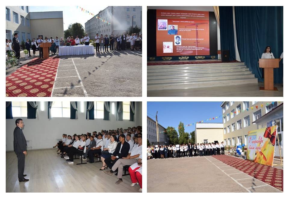КОЛЛЕДЖДЕ 1 ҚЫРКҮЙЕК - БІЛІМ КҮНІ АТАЛЫП ӨТТІ