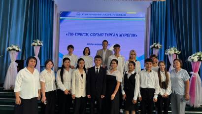 ТІЛ – ТІРЕГІМ, СОҒЫП ТҰРҒАН ЖҮРЕГІМ