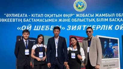 «ОЙ ШЕБЕРІ» ЗИЯТКЕРЛІК ОЙЫНЫ МӘРЕСІНЕ ЖЕТТІ