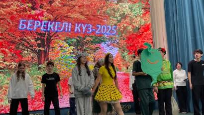 БЕРЕКЕЛІ КҮЗ – 2025