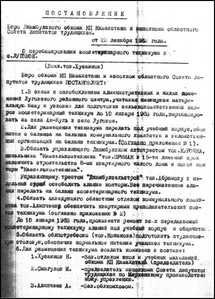Рисунок3